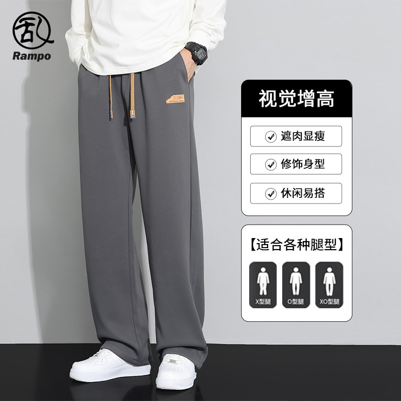 Rampo/乱步休闲裤子男款潮牌宽松垂感直筒运动裤男士阔腿长裤男裤,淘宝优惠券,粉丝福利购,淘宝优惠卷