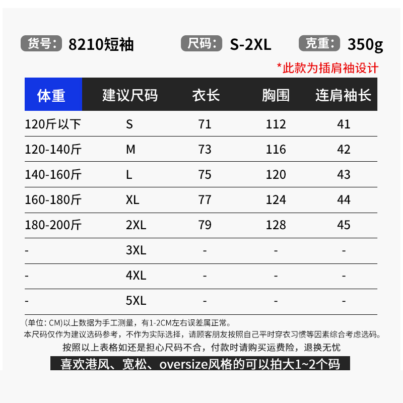 美式350G重磅纯棉阔版t恤男女短袖夏季插肩袖打底衫纯色简约半袖 - 图1