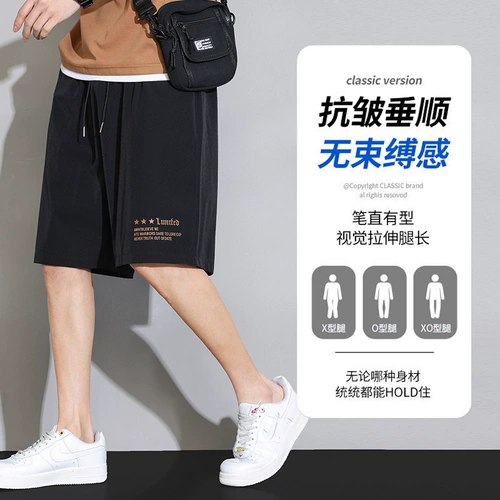 Летние шелковые шорты, быстросохнущие мужские баскетбольные штаны для отдыха, свободный крой