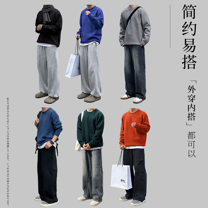 纯色圆领毛衣男2024冬季新品高级感痞帅oversize慵懒风内搭针织衫