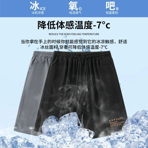 Летние шелковые шорты, быстросохнущие мужские баскетбольные штаны для отдыха, свободный крой