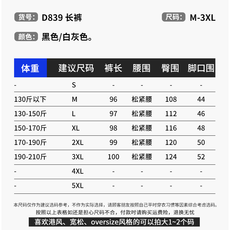 男士束脚裤夏季条纹运动长裤宽松直筒阔腿裤美式高街vibe撞边卫裤-图1