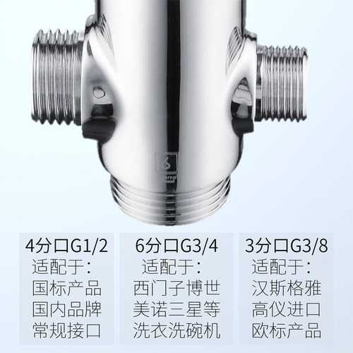 雷井四分转三分4转3分一进三出四通适配德国进口龙头欧标G3/8角阀 - 图0