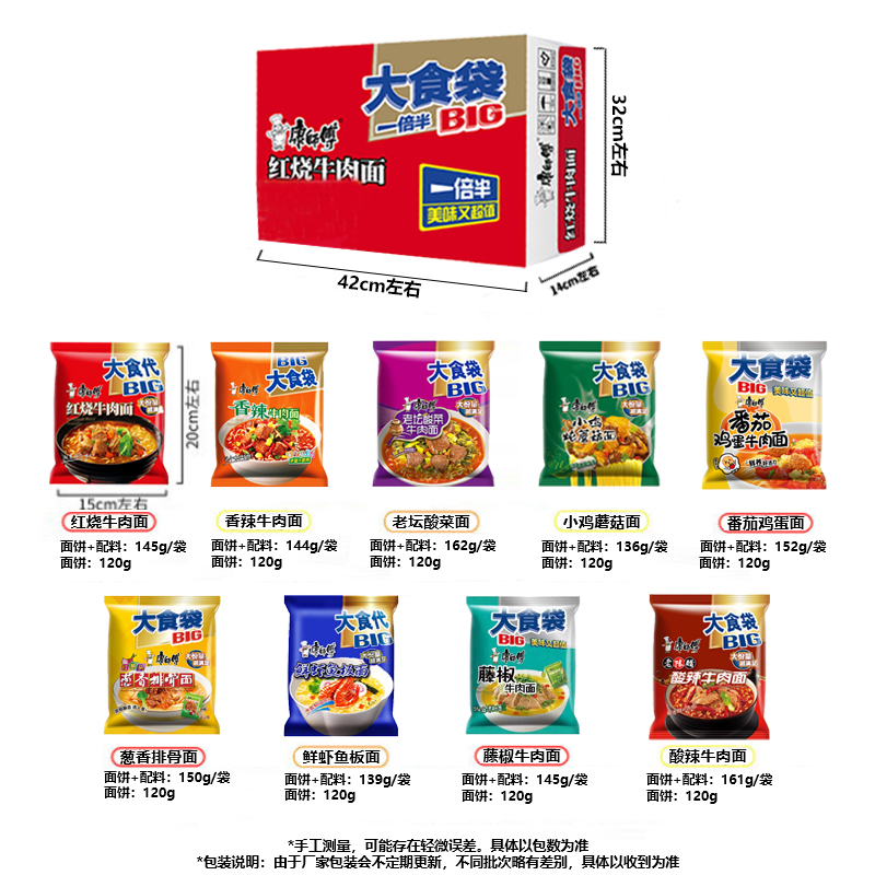 【送餐盒】康师傅方便面大食袋红烧香辣120g大面快泡面整箱20包邮 - 图3