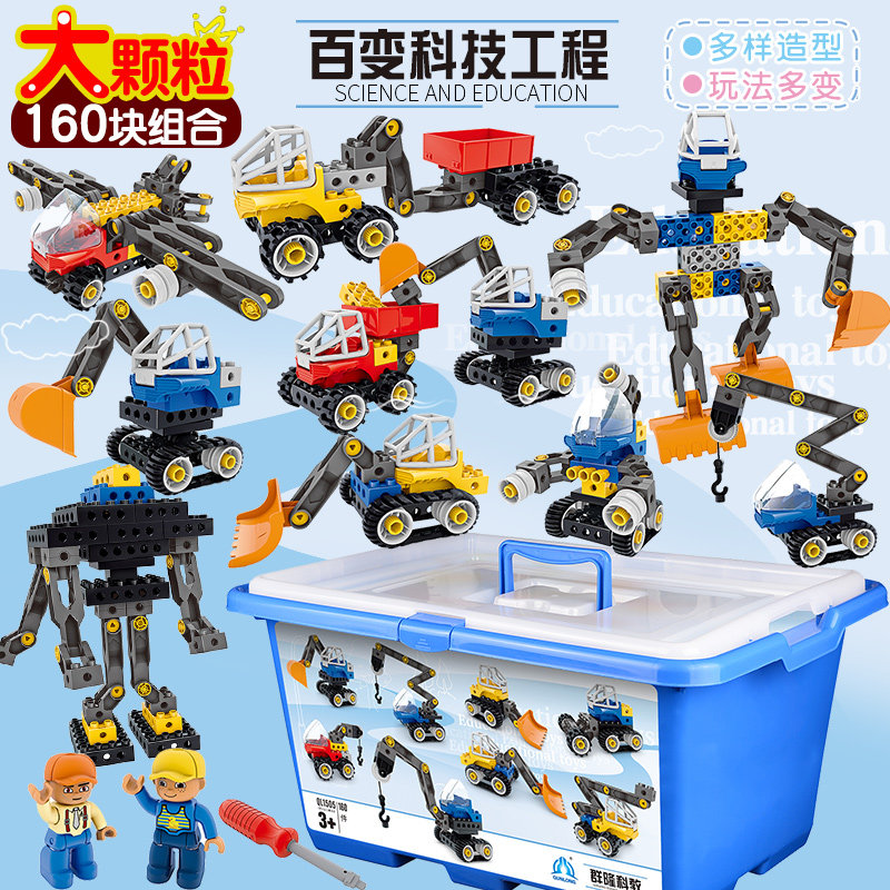群隆科教百变大颗粒益智力拼装玩具 群隆母婴建构/拼插积木