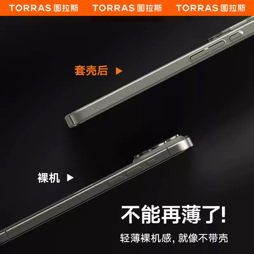 图拉斯D1带支架iPhone16Pro手机壳适用苹果15ProMax新款14磨砂13透明超薄pm磁吸纯色镜头高级感裸机手感硅胶s - 图0