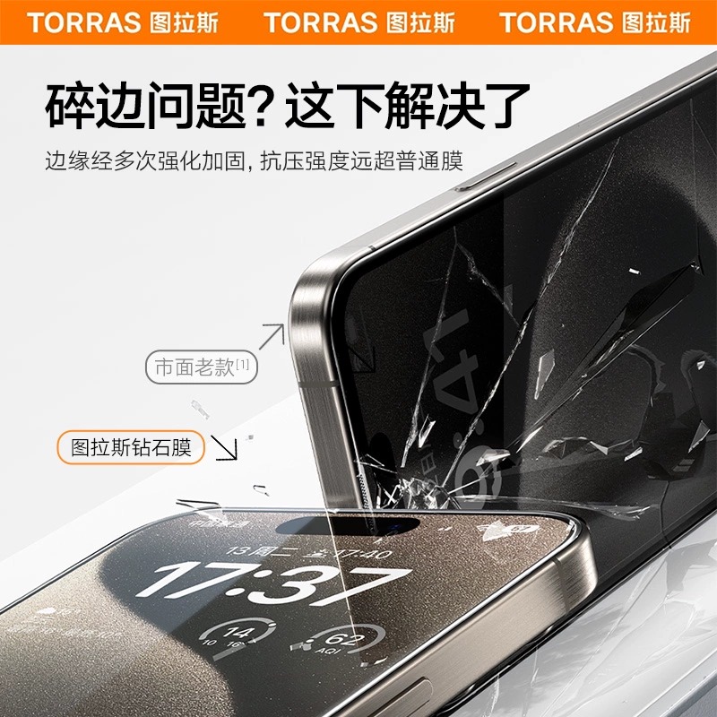 图拉斯新款iPhone15钢化膜适用苹果15ProMax手机14Pro贴膜14防指纹13全屏12防摔Plus高清pm十四ip防爆十五