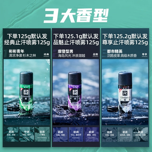 Антиперспирант, освежающий спрей со стойким ароматом, дезодорант, долговременный эффект