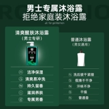 Романо -душевой гель -костюм мужской давний ароматный подлинный официальный бренд флагманский магазин Большой бутылок семейный заправка