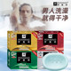 Men's perfume soap oil-controlled throughout the body can be used for Gu Long men's fragrance