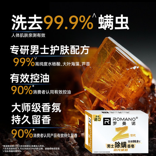 Romano Men's Acne Removal Soap