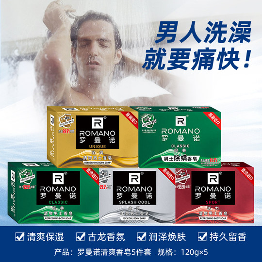 Men's perfume soap oil-controlled throughout the body can be used for Gu Long men's fragrance