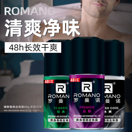Romano deodorant deodorizing lotion for men and women