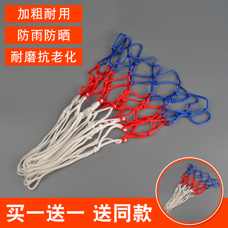 篮球网兜专业比赛篮网耐用加粗篮框网篮球框网标准篮球圈网篮筐网 - 图0