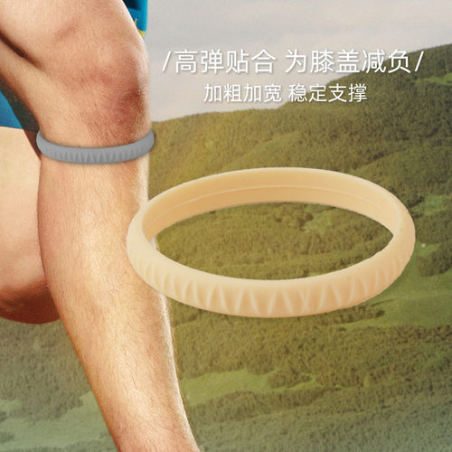 细髌骨带篮球弹力髌骨环男女橡皮筋护膝保护固定膝关节专业髌骨带 - 图0