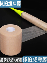 Feather Racket Handle Shock Absorbing Film Tennis Racket Hand Glue Handle Cushion Bottom Glue Film Skin Membrane Beating Bottom Antiperspiration Film Shockproof