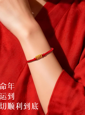 本命年转运结小乘金刚结红绳手链