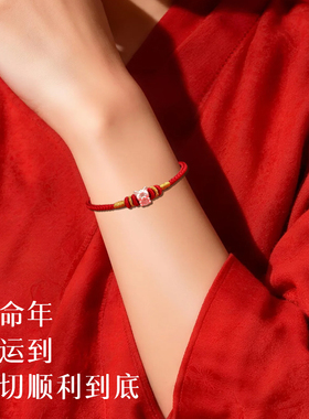 生肖羊转运珠本命年红绳