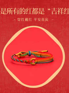汉珠2026马年端午五彩绳手链
