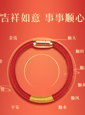 汉珠民族风金刚结红绳手链本命年
