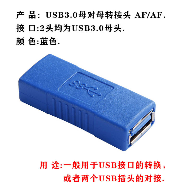 usb母对母转接头USB3.0母对母接口usb双母头延长转换头_虎窝淘
