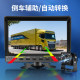 Reversing camera HD 12v24v harvester