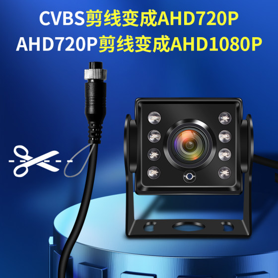 Reversing camera HD 12v24v harvester