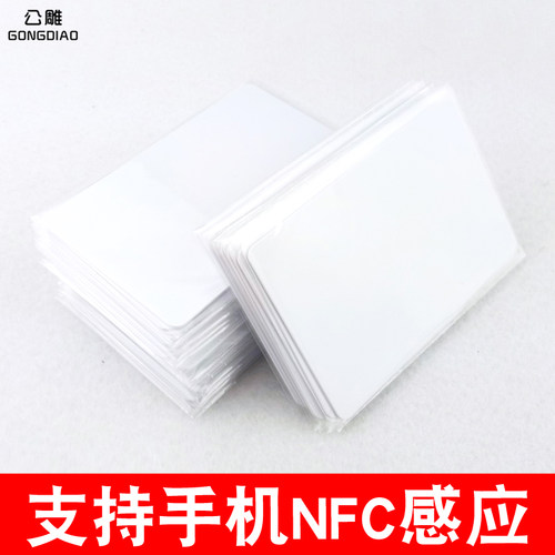 NFC卡写入215白片圆币卡213宠物狗牌ic钱币卡游戏启动卡natg216电子标签9号电动nfc钥匙IC白卡自制Amiibo白卡 - 图0