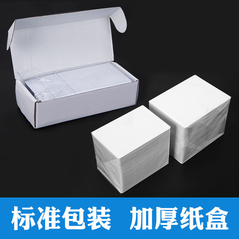ic涂层白卡PVC全新料喷墨涂层打印M1卡/ID卡/F08复旦IC卡考勤卡双面打印工作证胸牌印刷定制70*100mm人像卡 - 图2