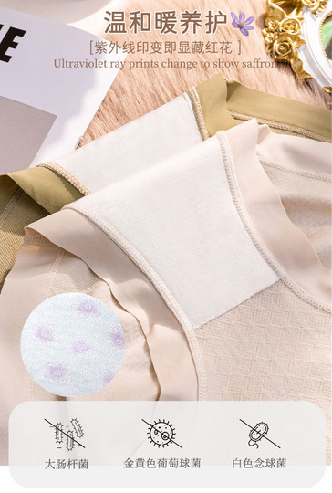 【桑蚕丝底档】【6条装】7A抑菌+藏红花女士中高腰收腹裤
