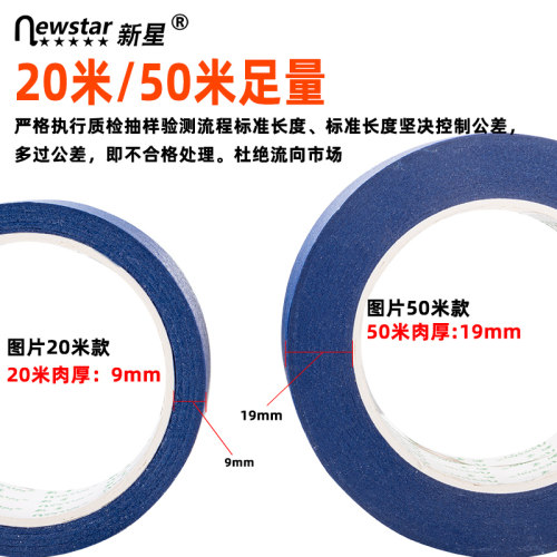 蓝色美纹纸胶带整箱批发20/50米汽车美容抛光美缝喷漆遮蔽不留胶易撕无痕美术绘画手撕粘贴无痕彩色美纹胶纸 - 图3