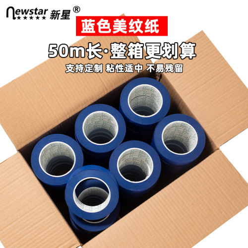 蓝色美纹纸胶带整箱批发20/50米汽车美容抛光美缝喷漆遮蔽不留胶易撕无痕美术绘画手撕粘贴无痕彩色美纹胶纸 - 图0