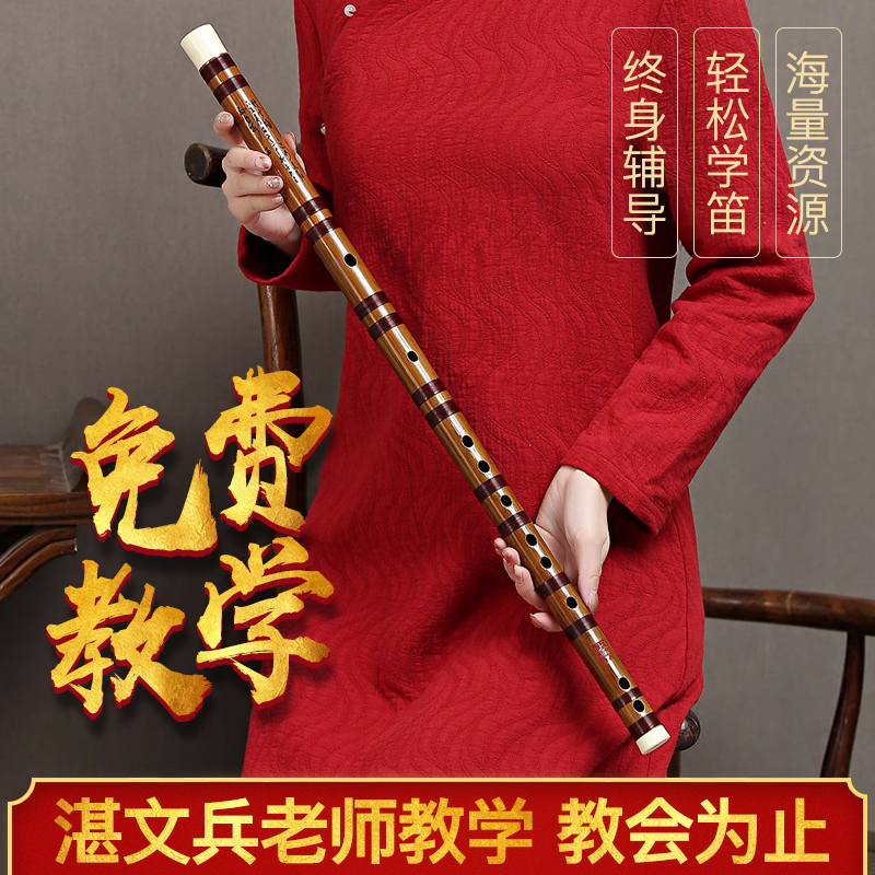 虚心竹乐旗舰店湛文兵精品笛子竹笛苦竹笛初学精制专业演奏级笛女古风横笛乐器套1