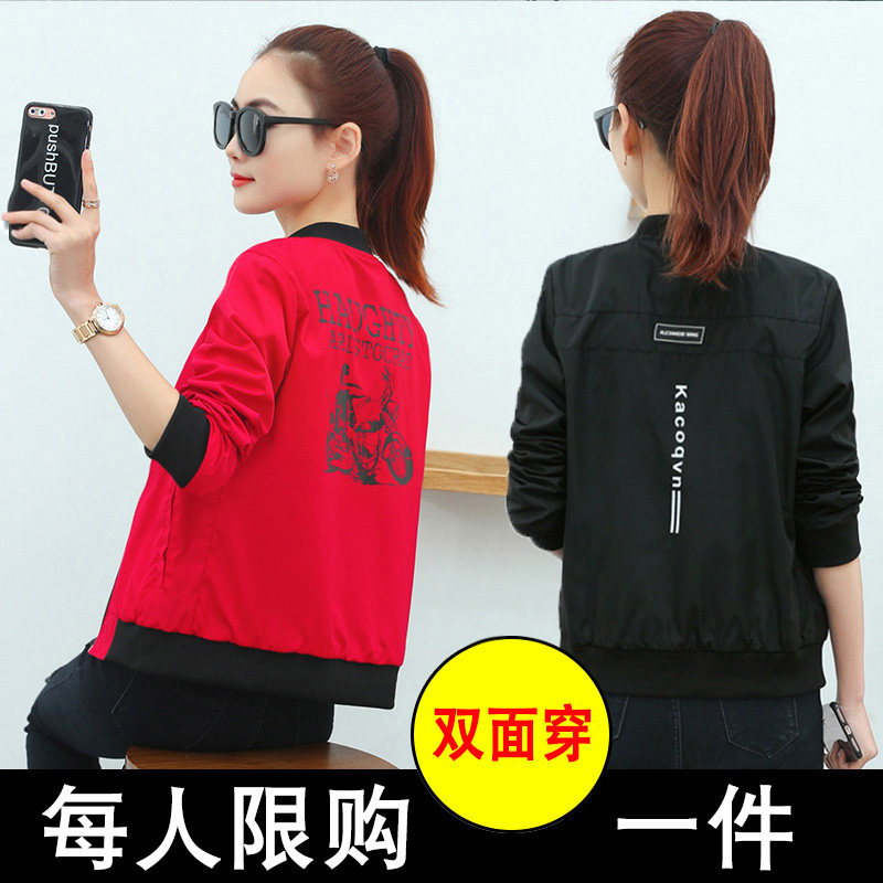 短款秋装新款春秋女装2020年棒球服 恋上17号短外套