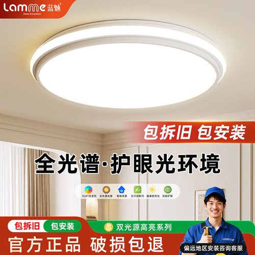 卧室灯现代简约led吸顶灯书房主卧全光谱护眼男孩子儿童房间灯具 - 图1
