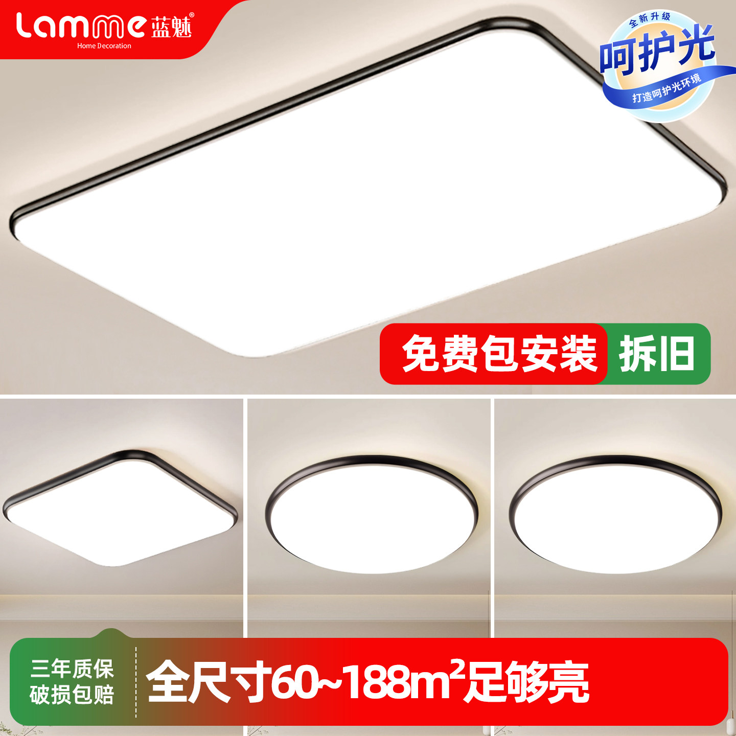 吸顶灯2025新款客厅灯高端大气简约现代全屋灯具LED主卧室房间灯,淘宝优惠券,粉丝福利购,淘宝优惠卷