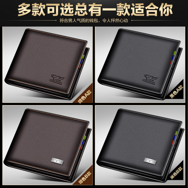  七匹狼郎若钱包