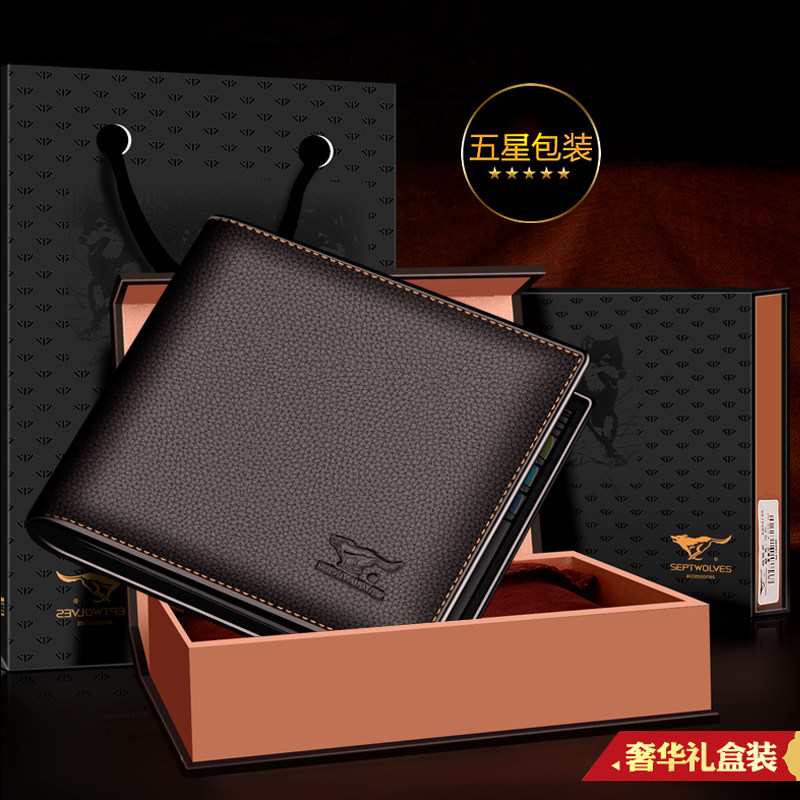  七匹狼郎若钱包