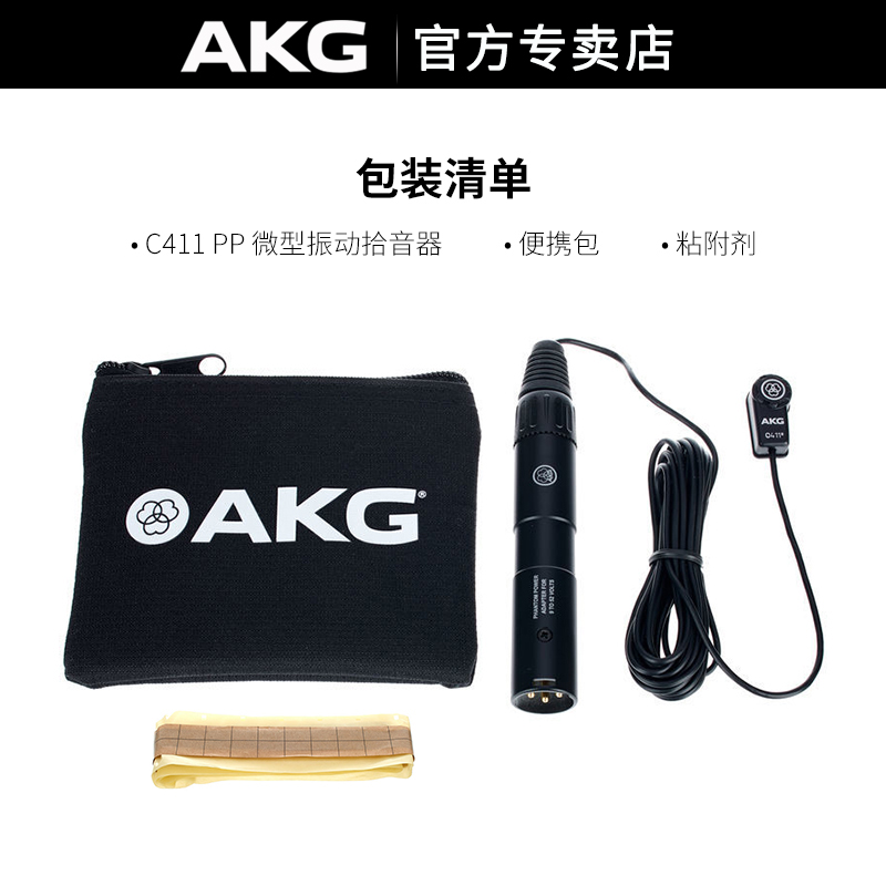 AKG C411PP专业古琴弦乐器电容拾音器古筝小提琴吉他二胡麦克风-图3