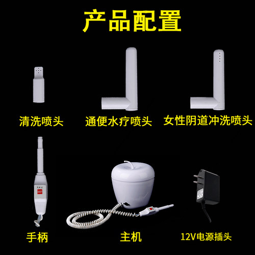 便携洁身器外阴冲洗器屁股妇洗器电动阴道清洗器排便清肠灌肠器机 - 图1