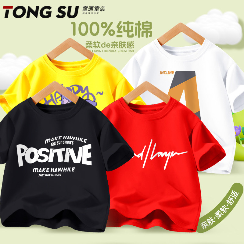 2026新款儿童纯棉短袖T恤夏季宝宝半袖上衣