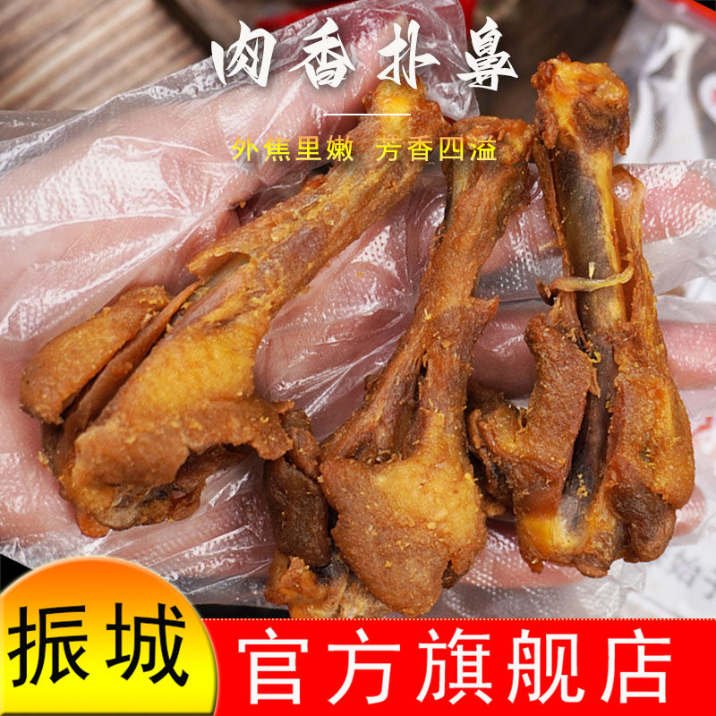 振城香辣鸭翅根风干鸭小腿烤翅根油炸网红即食零食品梅州客家特产,淘宝优惠券,粉丝福利购,淘宝优惠卷