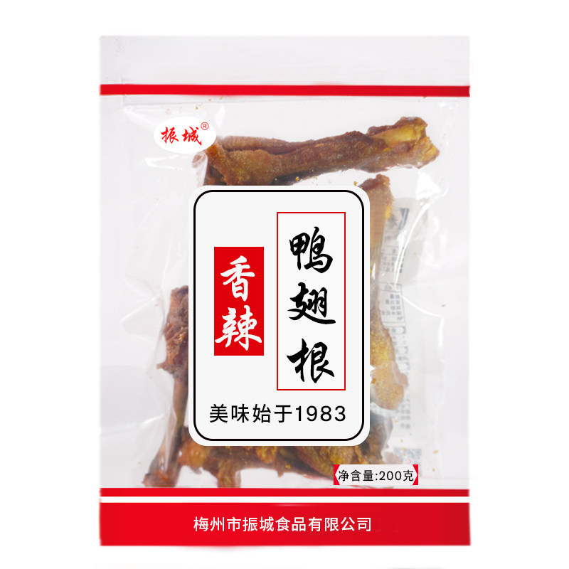 振城香辣鸭翅根风干鸭小腿烤翅根油炸网红即食零食品梅州客家特产,淘宝优惠券,粉丝福利购,淘宝优惠卷