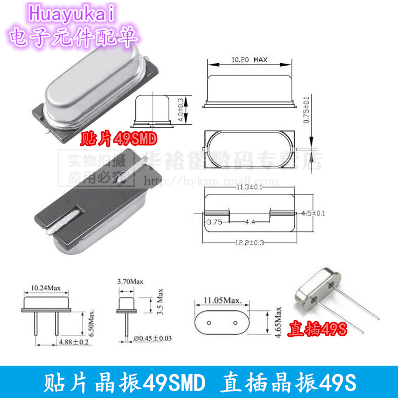 贴片无源晶振 HC-49SMD 22.1184MHZ 22M1184 49SMD谐振晶体 - 图3