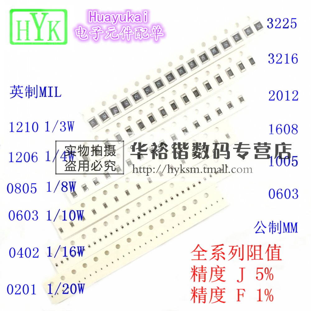 1/8W贴片电阻 0805 43R 43E 43欧姆 43Ω 43R0精密1%-图2