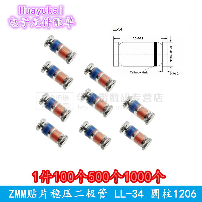 3.6V稳压管 ZMM3V6圆柱稳压管 ZMM3V6 1206 3.6V LL34玻璃管 0.5W - 图0