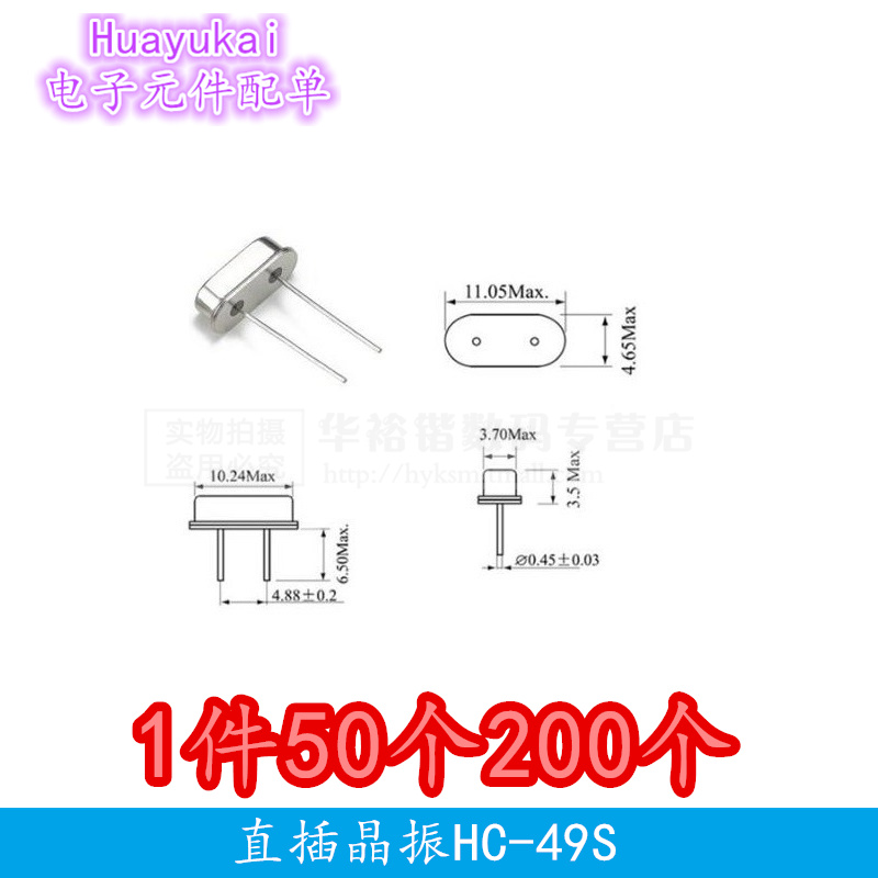 直插晶振 HC-49S型 12.8MHZ 12M8 12.8M 49S 谐振器 2P晶体 - 图1