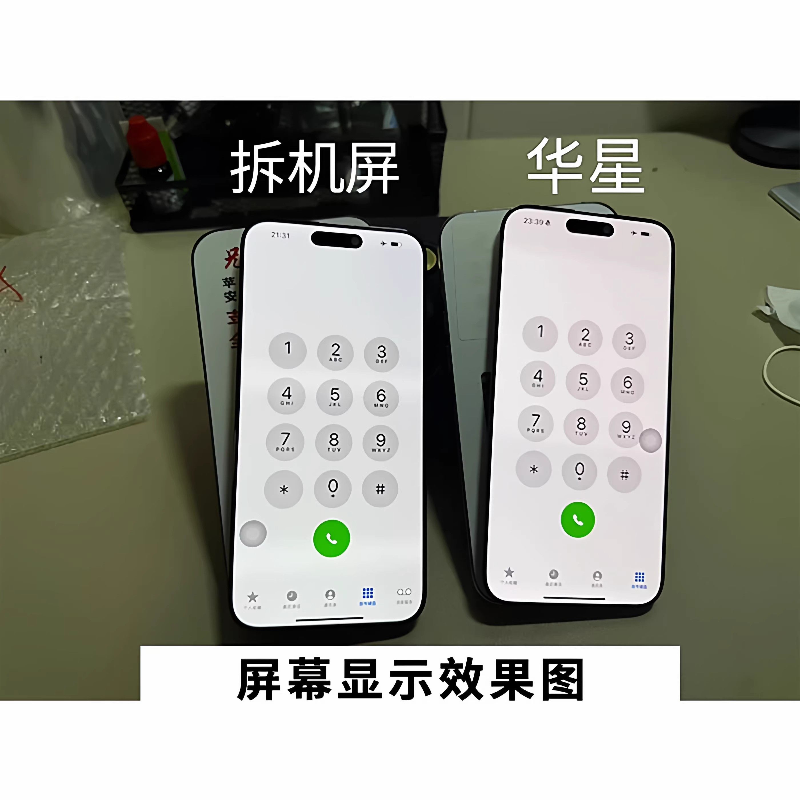 华星屏幕适用于苹果16PM 15promax 13promax高端国产显示屏总成,淘宝优惠券,粉丝福利购,淘宝优惠卷