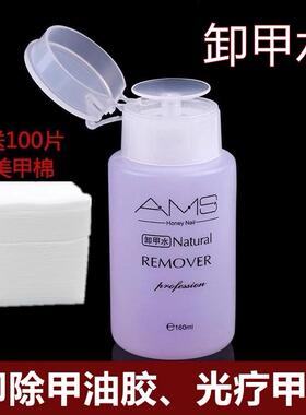 美甲店专用按压清洁水