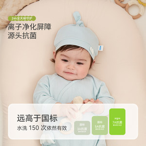 [7A抗菌]aqpa爱帕新生婴儿胎帽莫代尔辫子帽春秋新款宝宝卤门帽子